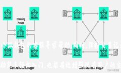   如何使用小狐钱包在OpenSea上进行交易：新手指