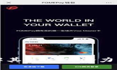 虚拟币MDA：了解其背后的潜力与应用，投资指南