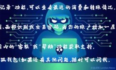 当然可以，以下是对“小狐钱包”的使用指南，