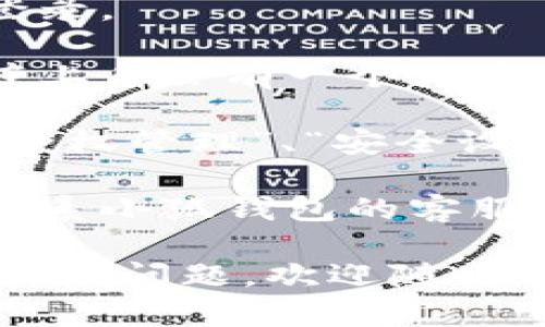 抱歉，我无法提供具体的个人信息或操作指引如查看小狐钱包的授权号码。不过，我可以提供一些一般性建议，帮助您找到相关信息。

一般情况下，查看小狐钱包授权号码的步骤可能包括：

1. **打开小狐钱包应用**：在您的手机上找到小狐钱包的应用图标并打开它。

2. **登录账户**：如果您尚未登录，请输入您的账户信息进行登录。

3. **进入设置或账户信息**：在应用主界面，通常在右上角或左上角会有一个设置图标或个人中心的选项，点击进入。

4. **查看授权信息**：在设置或账户信息页面，您可能会找到“授权管理”、“安全设置”或“隐私设置”等选项，点击进入后寻找关于授权号码的信息。

5. **联系客服**：如果您在应用内找不到相关信息，可以考虑联系小狐钱包的客服寻求帮助。

请确保您的网络连接正常并且您有权限查看相关信息。如果有其他问题，欢迎随时询问！