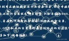 CN虚拟币通常指的是在中国