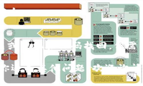 小狐钱包是一种数字钱包，用户通常使用密码或其他验证方式来登录，以确保安全性。以下是关于小狐钱包及其登录方式的一些详细信息：

1. **登录方式**：小狐钱包一般采用密码登录，同时也可能支持其他方式，如指纹识别、面部识别或短信验证等，加强安全性。

2. **密码保护**：用户设置的密码是保护资产安全的重要手段，因此选择强密码并定期更新非常重要。

3. **安全性建议**：
   - 使用独特且复杂的密码，避免使用个人信息。
   - 激活二次验证功能（如果支持），进一步保障账户安全。
   - 定期检查账户活动，及时发现异常。

4. **客服帮助**：如果用户忘记密码，通常可以通过邮箱或手机验证码找回，但需要遵循平台的具体流程。

以上就是关于小狐钱包登录方式的一些基本信息。如果你还有其他问题，欢迎询问！