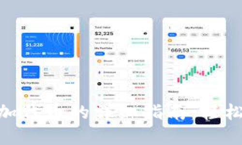 MetaMask钱包添加代币的详细指南：轻松管理你的加密资产