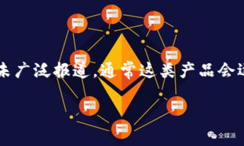 小狐钱包（Xiaohu Wallet）是由小狐科技推出的一款数字钱包，主要用于加密货币的存储和交易。关于小狐钱包的确切出现时间并未广泛报道，通常这类产品会逐步推出和更新。不过，如果我们考虑到整个数字钱包市场的趋势，小狐钱包的推出可能与近年来加密货币市场的快速发展密切相关。

如果你需要更具体的信息，比如小狐钱包的功能、特色或者与其他钱包的比较等，可以进一步查阅官方资料或者相关的技术文章。