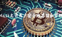 “半只狐狸”可能指的是“MetaMask”，这是一款非