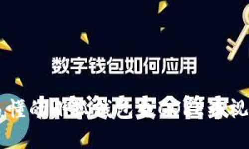 简单易懂的小狐钱包充CORE币视频教程