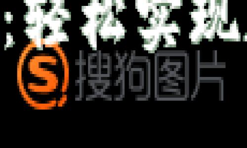 MetaMask兑换教程：轻松实现数字资产的无缝互换