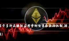 蚂蚁虚拟币的代号通常是“ANT”。这是蚂蚁链（