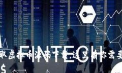 如何安全获取虚拟币源码