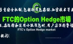 小狐钱包（Xiao Hu Wallet）是