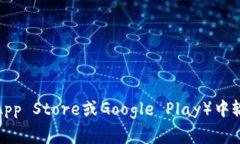 关于“小狐钱包”APP的中文地址，我没有实时的