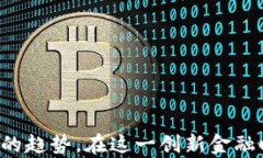   使用MetaMask进行在线付款的终极指南：省钱又安