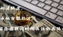 在虚拟币（如比特币、以太坊等）的世界中，＂