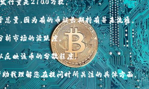 在虚拟币（如比特币、以太坊等）的世界中，