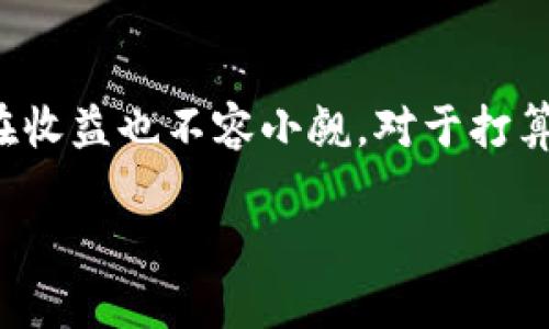   OKB虚拟币的全面解析：投资、潜力与风险 / 

 guanjianci OKB, 虚拟币, 投资, 交易所 /guanjianci 

### 内容主体大纲

1. **引言**
   - 介绍OKB的背景和定义
   - 虚拟货币市场的快速发展

2. **OKB的基本信息**
   - OKB的发行与创造背景
   - OKB的技术基础与区块链网络

3. **OKB的应用场景**
   - 在OKEX交易所的应用
   - 用于交易费减免
   - 参与项目的投票权与其他特权

4. **投资OKB的潜力**
   - 市场需求与供给分析
   - OKB的历史价格走势与未来预期
   - 对比其他主流虚拟货币的优势

5. **投资风险与注意事项**
   - 虚拟货币市场的波动性
   - 合规性与法律风险
   - 心理因素与投资心态的影响

6. **如何安全地投资OKB**
   - 选择合适的钱包和交易所
   - 钱包安全性与风险管理措施
   - 长期投资与短期交易的策略

7. **OKB的未来趋势**
   - 行业趋势分析与技术发展
   - 对全球区块链技术的影响
   - OKB在生态系统中的作用

8. **结论**
   - 总结OKB的优势与挑战
   - 对潜在投资者的建议

---

### 引言

在当今数字经济的浪潮中，虚拟货币的兴起为投资者提供了新的机遇与挑战。其中，OKB作为一种流通的虚拟币，正逐渐在行业内崭露头角。本文将深入分析OKB的基本信息、应用场景、投资潜力以及风险注意事项，帮助投资者更全面地了解这一数字资产。

### OKB的基本信息

OKB的发行与创造背景

OKB是由全球领先的数字资产交易所OKEX推出的一种原生交易代币。随着区块链技术的不断发展，OKB应运而生，旨在改善用户在平台上的体验。OKB最初是在2018年发行的，经过多轮的市场验证，已经成为一款具有较高流通性的虚拟货币，它不仅为用户提供了便利，还带来了更多的投资机会。

OKB的技术基础与区块链网络

OKB基于以太坊（Ethereum）平台，采用ERC-20标准，通过智能合约技术实现透明和去中心化的交易。由于其技术基础的优越性，OKB能够实现高效的交易速度和低廉的交易费用。此外，OKB的分布式网络确保了数据的安全性和可靠性，令用户在使用过程中更能放心。

### OKB的应用场景

在OKEX交易所的应用

作为OKEX交易所的原生代币，OKB在平台内的应用场景非常广泛。用户在交易时，可以选择使用OKB支付交易费，从而享受手续费减免的优惠。这意味着，对于频繁交易的用户而言，持有OKB能够有效降低交易成本。

用于交易费减免

在OKEX平台中，用户使用OKB支付交易费用时，可以享受一定比例的折扣。这种机制不仅鼓励用户持有和使用OKB，还带动了整个生态系统的繁荣。随着用户基数的扩大，OKB的需求自然增加，从而提升其市场价值。

参与项目的投票权与其他特权

持有OKB的用户还可以参与交易所内的项目投票，影响新项目的上线。一些新兴项目会优先考虑持有OKB的用户，而持有者也能借此获得潜在的收益。通过这种机制，OKB进一步增强了用户与平台的黏性，让用户感觉到自己在整个生态中的重要性。

### 投资OKB的潜力

市场需求与供给分析

随着区块链行业的发展，越来越多的用户开始关注虚拟货币投资。OKB作为OKEX的原生代币，随之受到了越来越多投资者的青睐。市场的供需关系会直接影响虚拟货币的价格，通过分析交易量和持有者数量，可以预见OKB仍有可观的增值空间。

OKB的历史价格走势与未来预期

回顾OKB的历史价格走势，其价格在发行初期经历了一波快速上涨，随后因市场整体的波动而出现震荡调整。尽管如此，长期持有OKB的用户整体上仍然获得了满意的投资回报。市场分析师普遍认为，随着区块链技术的不断成熟和用户基础的扩大，OKB的未来发展前景光明。

对比其他主流虚拟货币的优势

在众多虚拟货币中，OKB以其独特的应用优势脱颖而出。与比特币、以太坊等主流虚拟货币相比，OKB的最大特点在于它是在交易所内深度绑定的代币，能够为用户提供独特的使用场景和获利机会。这让OKB在波动较大的市场中显示出更高的灵活性和可靠性，可以说是一种比较适合活跃交易者的投资选择。

### 投资风险与注意事项

虚拟货币市场的波动性

尽管OKB在市场上展现出较强的潜力，但投资者仍需谨慎。虚拟货币市场的波动性极大，价格可能在短时间内剧烈波动。投资者在进入市场前，应充分了解自身的风险承受能力，制定合理的投资计划。在仓位管理上，也应做到科学合理，以应对市场的不确定性。

合规性与法律风险

除了市场波动，投资虚拟货币还需关注合规性和法律风险。不同行政区域对虚拟货币的监管政策不同，一些国家对虚拟货币采取封杀政策，而另一些国家则持支持态度。因此，投资者在进行跨境投资时，要尽量了解当地的法律法规，以免因违反法律而承担不必要的损失。

心理因素与投资心态的影响

心理因素往往会对投资决策产生深远的影响。许多投资者在面对市场波动时，容易受到情绪的干扰，作出不理性的决策。投资者应保持冷静，理智分析市场变化，避免因一时的情绪波动而错失良机。好的投资心态是长期稳定获利的关键。

### 如何安全地投资OKB

选择合适的钱包和交易所

安全是投资虚拟货币的重中之重。投资者在选择交易所时，应选择正规且信誉良好的平台，尽量避开一些小型和不知名的交易所。此外，使用安全性高的钱包也是确保资产安全的重要手段，硬件钱包相对网络钱包来说，更能有效避免黑客攻击的风险。

钱包安全性与风险管理措施

钱包的安全性不仅取决于其技术保障，还需要用户自身的操作习惯。加强密码保护，启用两步验证等措施能显著提高钱包的安全性。同时，投资者应定期备份钱包，做到数据安全与资产保障相结合，避免因人为失误导致的损失。

长期投资与短期交易的策略

针对不同的投资目标，投资者可以选择不同的投资策略。对于有耐心和信息不足的投资者，长期持有OKB更为合适；而活跃的交易者则可以选择短期频繁交易，以便获取市场波动带来的利润。当然，无论何种策略，都应合理确定资金投入，分散风险，确保投资安全。

### OKB的未来趋势

行业趋势分析与技术发展

区块链行业正处于快速发展之中，技术的进步给整个行业带来了新的机遇与挑战。未来几年，随着去中心化金融（DeFi）等新兴应用的逐渐普及，OKB作为重要的数字资产，其应用场景将不断扩展，有望迎来更大的增长空间。

对全球区块链技术的影响

近年来，区块链技术不仅在金融领域产生波及，还开始渗透到各个传统行业中。随着全球对区块链技术的重视，技术规范化、合规性将成为未来发展的重点。OKB将有机会借助这一趋势，扩大其影响力，吸引更多用户参与其中。

OKB在生态系统中的作用

作为OKEX平台中的核心代币，OKB将继续承担重要的角色。无论是在手续费减免、项目投票，还是在引导用户参与生态中的创新，它都将是实现平台价值最大化的重要纽带。随着平台的进一步发展和完善，OKB的应用价值与市场需求也将水涨船高。

### 结论

综上所述，OKB作为一种新兴的虚拟币，其背后有着强大的交易所支持与广泛的应用场景。尽管加入虚拟货币投资仍面临诸多风险，但其潜在收益也不容小觑。对于打算投资OKB的用户而言，了解市场、做足功课、保持冷静，是通往成功投资的关键。

最重要的是，投资永远是一个风险与收益并存的过程。希望每一位投资者都可以在探索OKB的旅途中，理性决策，稳步前行。