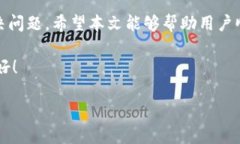 tit小狐钱包浏览器闪退解决方案：轻松解决烦恼