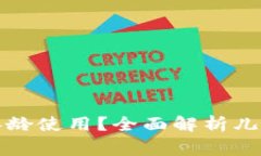 小狐钱包适合多大年龄使用？全面解析儿童与青