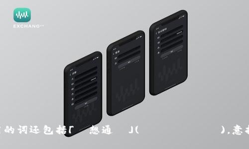 虚拟币在日语中称为「バーチャル通貨」(バーチャルつうか)。另外，常用的词还包括「仮想通貨」(かそうつうか)，意指“假想货币”或“替代货币”。这两个词在日本的加密货币领域都非常常见。