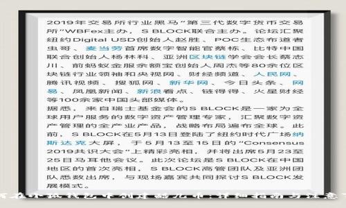 如何在小狐钱包中创建酷儿币：详细指南与注意事项