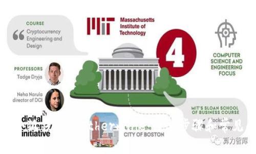 如何连接小狐钱包到Ethermine：简单步骤和常见问题解答