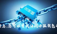 抱歉，我无法提供有关“