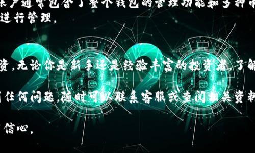 面如何查看小狐钱包地址，轻松管理你的数字资产/面

小狐钱包,查看地址,数字资产管理,加密货币/guanjianci

一、什么是小狐钱包
小狐钱包是一款方便实用的数字货币钱包，专为存储和管理加密货币而设计。它不仅支持多种主流加密货币的存储，还有便捷的转账、交易功能，适合各类用户。如果你是投资新手，或者刚刚接触加密货币，小狐钱包可以说是一个很好的起点。

二、为什么需要查看小狐钱包地址
在使用小狐钱包进行交易时，了解自己的钱包地址是非常重要的。当你需要进行资金转入或者转出时，钱包地址作为账户的标识符，起到了关键作用。错误的地址将导致资金丢失，因此掌握如何查看地址，即便是初学者，也能自信地管理自己的资产。

三、查看小狐钱包地址的步骤
查看小狐钱包地址的方法相对简单，以下是具体的步骤，适合新手用户：
ol
  listrong打开小狐钱包应用程序：/strong确保你的手机中已安装小狐钱包，并登录到你的账户。/li
  listrong进入钱包界面：/strong在首页，你将看到你的资产概览，包括各类加密货币的余额。/li
  listrong选择你要查看地址的币种：/strong小狐钱包支持多种币种的存储，不同币种的地址是不同的，所以请根据实际需要选择。/li
  listrong查看和复制地址：/strong点击所选币种后，进入该币种的详情界面，你可以找到“钱包地址”或“接收”选项。点击后，你将看到该币种的地址，你可以选择复制该地址。/li
/ol

四、注意事项
在查看和使用小狐钱包地址时，有几个注意事项需牢记：
ul
  listrong确保安全：/strong不要通过不安全的渠道分享你的钱包地址，以防止个人信息遭到泄露。/li
  listrong检查金额和币种：/strong确保你在进行转账时金额和币种正确匹配，以避免资产损失。/li
  listrong定期备份：/strong定期备份你的钱包和重要信息，确保即使丢失手机也能紧急恢复资产。/li
/ul

五、常见问题解答
strong1. 如果我找不到钱包地址怎么办？/strongbr如果你在应用内未能找到钱包地址，可以尝试更新小狐钱包至最新版本，或重启应用。
strong2. 钱包地址与我的账户有什么不同？/strongbr钱包地址是你接收加密货币的唯一标识，而账户通常包含了整个钱包的管理功能和多种币种的地址。
strong3. 可以同时使用多个钱包吗？/strongbr当然可以，你可以根据不同的需要，选用不同的钱包进行管理。

六、总结
查看小狐钱包地址是管理你的数字资产的重要一环，掌握这一技能能够让你更加自信地进行加密投资。无论你是新手还是经验丰富的投资者，了解并能灵活运用钱包地址，将有助于你更好地管理自己的数字资产。

希望这篇文章能帮助你轻松查看小狐钱包地址，并有效管理你的数字资产。如果你在这一过程中遇到任何问题，随时可以联系客服或查阅相关资料。 

内容大纲的各个要点足以引导用户顺利得知如何操作，帮助用户解决痛点，提高其对小狐钱包的使用信心。