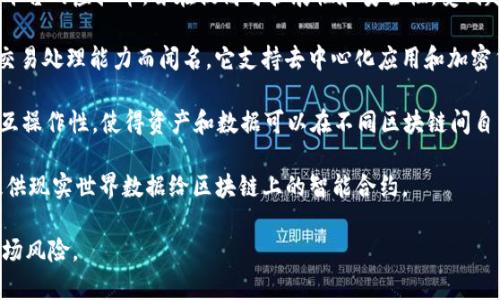 虚拟币（Cryptocurrency）是数字货币的一种，基于区块链技术，可以用于在线交易和投资。以下是一些主流的虚拟币种，供您参考：

1. **比特币（Bitcoin, BTC）**：作为第一个虚拟币，比特币在加密货币市场中占据着领导地位。它通常被用作“数字黄金”，并以其去中心化和有限供应而受到投资者的青睐。

2. **以太坊（Ethereum, ETH）**：以太坊不仅是一种虚拟币，也是一个兼容智能合约的平台，允许开发者创建去中心化应用程序（DApps）。它的灵活性和广泛应用使其成为第二大虚拟币。

3. **币安币（Binance Coin, BNB）**：币安是全球最大的加密货币交易所之一，其发行的币安币用于支付交易费用和参与平台的各种活动。随着币安生态系统的发展，BNB的市场需求不断增长。

4. **瑞波币（Ripple, XRP）**：瑞波币旨在促进银行间的快速、低成本跨境支付，以其加速交易速度和降低成本的特点而受到关注。

5. **泰达币（Tether, USDT）**：泰达币是一种稳定币，与美元挂钩，其价值相对稳定，常用于交易所中的资金流动和交易对冲。

6. **卡尔达诺（Cardano, ADA）**：卡尔达诺是一个为区块链开发提供平台的虚拟币，旨在提高可扩展性和安全性，受到越来越多开发者的青睐。

7. **Solana（SOL）**：作为一个高性能区块链平台，Solana以其快速的交易处理能力而闻名。它支持去中心化应用和加密货币的用户增长。

8. **多链网络（Polkadot, DOT）**：多链网络旨在不同区块链之间实现互操作性，使得资产和数据可以在不同区块链间自由流通。

9. **链环（Chainlink, LINK）**：链环是一个去中心化的预言机网络，提供现实世界数据给区块链上的智能合约。

每种虚拟币都有其特定的功能和应用场景，投资前应充分研究并考虑市场风险。