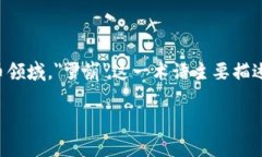 虚拟币雪崩并不是一个官