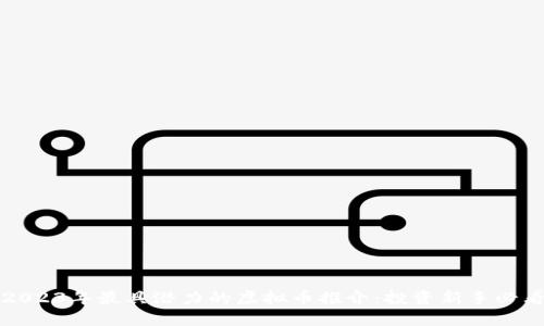 2023年最具潜力的虚拟币推介：投资新手必看
