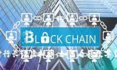 中国银行付行长谈虚拟币：如何看待数字货币的