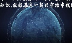   如何在印尼开设虚拟币账