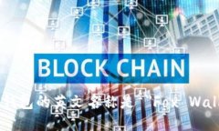 小狐钱包的英文名称是 ＂Fox Wallet＂。