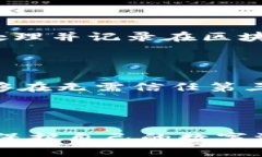 “小狐钱包”的“签名”