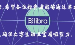   如何选择靠谱的虚拟币钱