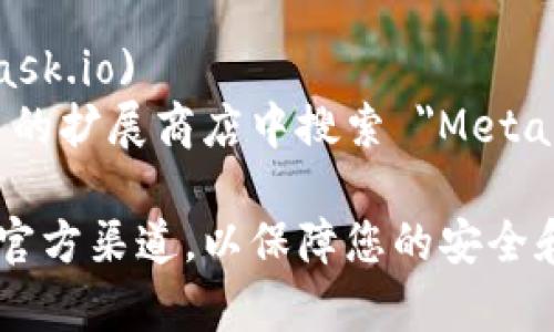 若您想访问 MetaMask 的浏览器扩展或官方网站，可以使用以下链接：

- 官方网站: [MetaMask官方网站](https://metamask.io)
- 浏览器扩展: 您可以在 Chrome、Firefox 或 Edge 的扩展商店中搜索 