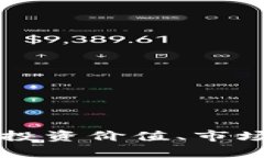 虚拟币C币详解：投资价值