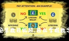 小狐钱包手机安装教程视