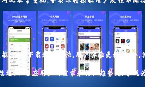   小狐钱包小说下载网站：全网最全资源汇聚 / 

 guanjianci 小说下载, 小狐钱包, 电子书, 免费资源 /guanjianci 

### 内容主体大纲

1. **引言**
   - 小狐钱包概述
   - 小说下载的重要性

2. **小狐钱包小说下载网站的亮点**
   - 资源丰富
   - 简单易用的界面
   - 多种格式选择
   - 用户评价与社区互动

3. **如何使用小狐钱包进行小说下载**
   - 注册与登录流程
   - 查找小说的方法
   - 下载步骤解析

4. **网站内的精品推荐**
   - 热门小说排行榜
   - 新书推荐
   - 免费资源专区

5. **安全性和版权问题**
   - 如何安全下载小说
   - 版权及合法性问题探讨

6. **用户的反馈与建议**
   - 常见问题
   - 用户评价收集

7. **总结**
   - 小狐钱包的未来发展
   - 对用户的建议

### 内容主体

#### 引言

在数字化阅读日益普及的今天，越来越多的读者选择通过网络下载电子书来满足自己的阅读需求。小狐钱包作为一个新兴的小说下载网站，凭借其丰富的资源和便利的使用体验，逐渐成为许多书迷的首选。本文将深入探讨小狐钱包小说下载网站的各个方面，包括它的亮点、使用方法、安全性和用户反馈等，帮助读者更好地利用这一平台。

#### 小狐钱包小说下载网站的亮点

小狐钱包小说下载网站的最大亮点在于它的资源丰富。无论是热门小说还是冷门书籍，都能在这里找到。此外，它还提供多种格式的下载选项，包括EPUB、PDF、TXT等，便于用户根据自己的设备需求选择。网站界面，用户无需花费太多时间就能找到自己想要的书籍。更有用户评价与社区互动功能，让读者能够分享和交流自己的阅读体验，提升了整体的使用乐趣。

#### 如何使用小狐钱包进行小说下载

使用小狐钱包进行小说下载的步骤非常简单。首先，用户需要注册一个账号并登录。注册过程简单，只需提供一个有效的邮箱和设置密码。之后，可以利用搜索栏快速查找感兴趣的小说，或者通过分类浏览找到自己喜欢的类型。一旦找到理想的书籍，点击下载按钮，选择所需的格式即可完成下载，非常方便快捷。

#### 网站内的精品推荐

小狐钱包网站内设有热门小说排行榜和新书推荐专区，用户可以轻松获取最新和最热的书籍。此外，还有一个免费资源专区，提供一系列无需支付的书籍供读者下载，充分满足不同用户的需求。无论是小说爱好者还是想要进行新书探索的用户，都可以在这里找到适合自己的阅读材料。

#### 安全性和版权问题

安全性是网络下载中不可忽视的一部分，小狐钱包在这方面做得相当出色。网站使用最新的安全协议，确保用户的个人信息和下载内容得到有效保护。此外，虽然许多小说下载网站可能会涉及版权问题，小狐钱包也非常重视这一点。使用者在下载时需注意选择标明为“公开版权”的书籍，以确保不涉及版权纠纷。

#### 用户的反馈与建议

用户的反馈是小狐钱包持续改进的重要依据。通过收集用户对网站的评价，团队可以了解读者对书籍资源、下载速度、网站界面和客户服务等方面的意见。小狐钱包鼓励用户提出建议，未来将根据用户的需求不断改进，力求为读者提供更好的体验。

#### 总结

总的来说，小狐钱包小说下载网站通过丰富的资源和高效的服务，已经成为电子书爱好者的一站式平台。随着不断的发展和，我们有理由相信它将吸引越来越多的用户加入到这个便捷的阅读社区中。希望通过本文的介绍，读者能够更好地理解并利用小狐钱包，享受无缝的阅读体验。

### 相关问题

1. **小狐钱包的注册和登录流程是怎样的？**
   
   小狐钱包的注册和登录流程是怎样的？

   小狐钱包的注册流程非常简单，用户只需访问小狐钱包的网站，找到注册入口，点击后将进入注册页面。在此页面，用户需要填写一些基本信息，包括有效的邮箱地址和密码。注意，密码应尽量设置得复杂，以确保账户安全。输入完毕后，点击“注册”按钮，系统将自动发送一封确认邮件到提供的邮箱。用户只需打开邮件，点击确认链接，即可完成注册。

   登录方面，用户可在首页找到“登录”按钮，点击后输入注册时使用的邮箱和密码，点击登录即可。如果用户忘记密码，还可以通过“找回密码”功能，输入邮箱获取重置密码的链接。小狐钱包采取了严格的安全措施，确保用户的登录信息不会泄漏，保障用户的使用安全。

2. **如何在小狐钱包上找到热门小说？**
   
   如何在小狐钱包上找到热门小说？

   寻找热门小说可以通过小狐钱包首页的热门排行榜来实现。网页上通常会有一个显眼的“热门小说”栏目，点击该栏目后，用户将看到当前平台上最受欢迎的书籍列表。这些书籍根据用户的下载量、评分等综合数据实时更新，确保读者能获取到最新的热门作品。

   此外，用户还可以通过搜索功能，输入特定的书名或作者来寻找热门小说。一旦找到感兴趣的书籍，点击进入书籍详情页面，可以查看小说的简介、用户评价和下载按钮。小狐钱包还会根据用户的阅读历史推荐相似类型的热门书籍，使得用户快速找到心仪的小说。

3. **小狐钱包支持哪些文件格式下载？**

   小狐钱包支持哪些文件格式下载？

   小狐钱包为了满足不同用户的需求，提供多种常见的电子书格式下载。用户可选择EPUB格式，这种格式适用于大多数电子书阅读器和手机应用；也可以选择PDF格式，适合于电脑和平板；另有TXT格式，方便用户在任何文本编辑器中查看。

   不同格式的书籍在下载页面一目了然，用户只需根据自己设备的兼容性选择合适的格式后下载即可。小狐钱包致力于让每位用户都能找到最适合自己的阅读方式，因此提供的格式选择十分全面。

4. **下载小说时需要注意哪些安全问题？**
   
   下载小说时需要注意哪些安全问题？

   在小狐钱包等网上下载小说时，应当高度重视安全问题。首先，用户应该确保下载网站的正规性，小狐钱包作为知名平台具备良好的口碑和合法性。其次，建议用户使用安全的网络环境，避免公共WiFi下进行重要操作。

   用户还应注意下载的书籍是否涉及版权问题，尽量选择标明为“公开版权”的书籍，以避免触犯法律。此外，用户在下载后要及时进行杀毒，以确保下载的文件没有受到恶意软件的感染，保护设备安全。在使用小狐钱包的过程中，定期更新密码也是保护账号安全的有效方式。

5. **小狐钱包的用户评价如何？**
   
   小狐钱包的用户评价如何？

   小狐钱包自推出以来，逐渐积累了大量用户，大家对其评价普遍较高。许多书迷向往这里的资源丰富和下载快捷，尤其是新书推荐和热门排行榜受到了热烈欢迎。此外，用户也赞赏小狐钱包的界面友好，使得操作变得轻松。

   当然，也有用户提出改善意见。部分用户反映在高峰期下载速度稍有减缓，有人建议增加更多类别的书籍以丰富资源，提高用户的使用体验。小狐钱包团队对此非常重视，并表示将根据用户反馈不断改进服务。

6. **未来小狐钱包有何发展计划？**
   
   未来小狐钱包有何发展计划？

   小狐钱包在未来的发展规划上，将继续致力于丰富小说资源，计划与更多出版社和作家合作，引入更多优质书籍。同时，团队也希望能够提升网站的技术性能，使得下载速度更快，用户体验更好。此外，他们还计划推出社区互动功能，让用户可以在平台上交流书评，分享阅读心得。

   此外，小狐钱包还可能考虑推出移动应用程序，使得用户能够在手机上更便捷地浏览和下载小说。随着数字阅读市场的不断发展，小狐钱包将不断创新和改进，以适应用户的需求和行业趋势，力争成为最受欢迎的电子书下载平台之一。