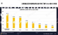   TXT虚拟币：未来数字货币的潜力解析 /  guanjia