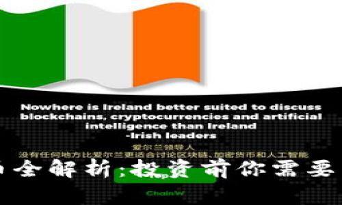 汤姆猫币虚拟币全解析：投资前你需要了解的所有信息