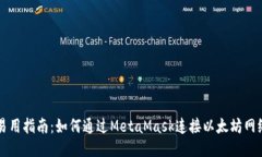 易用指南：如何通过Meta