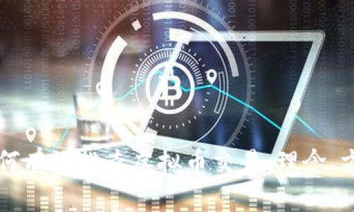 网格员如何有效排查虚拟币交易：理念、方法与实践