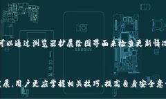 如何使用MetaMask查询区块链信息：一步步指南Me