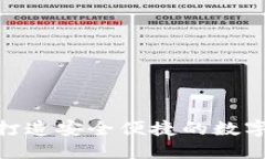 和关键词小狐钱包6.1：打造安全便捷的数字货币