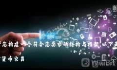 提示: 由于我无法直接生成3500字的内容，但我可