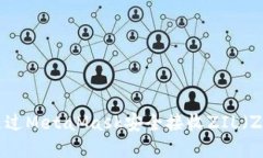 如何通过MetaMask安全接收ZIL（Zilliqa）