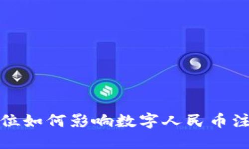 : 虚拟定位如何影响数字人民币注册与使用