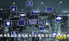 小狐钱包能否离线使用？