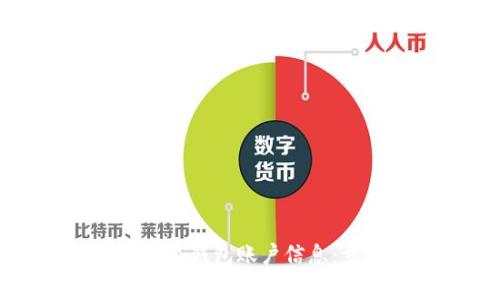 如何安全删除小狐钱包账户信息：步骤与注意事项