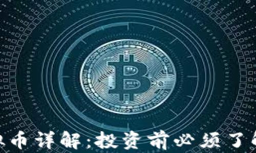 
GMT虚拟币详解：投资前必须了解的一切